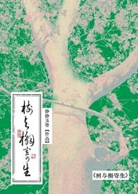 重生之十六岁在遇老婆