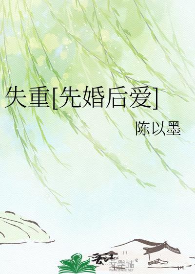 失重是什么意思