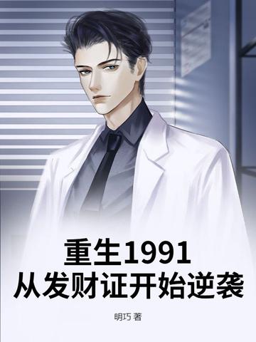 92发财证 重生