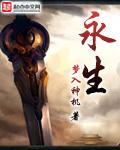 永生花是什么花