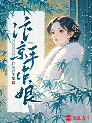 汴京小妆娘笔趣阁最新章节更新时间
