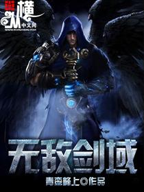 无敌剑域紫儿结局是什么