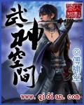 武神空间贴吧